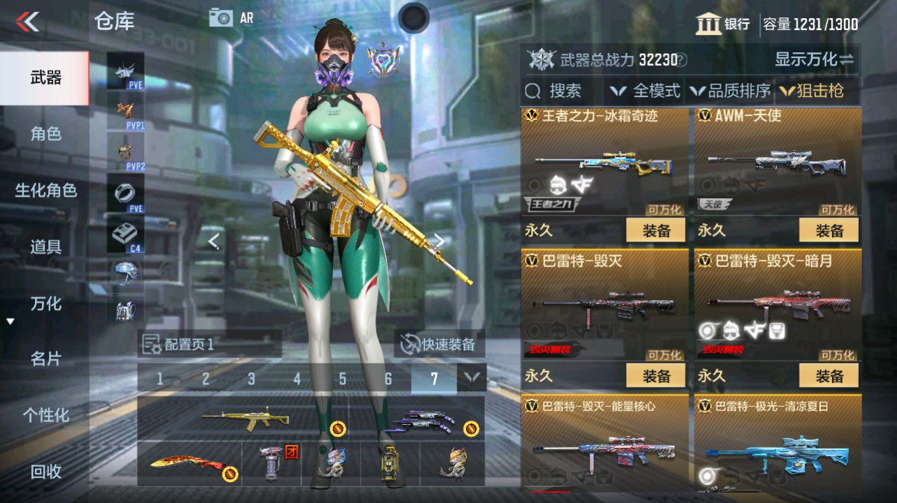 CFMHG346139枪战王者账号详情图15 CFMHG346139枪战王者账号详情图15