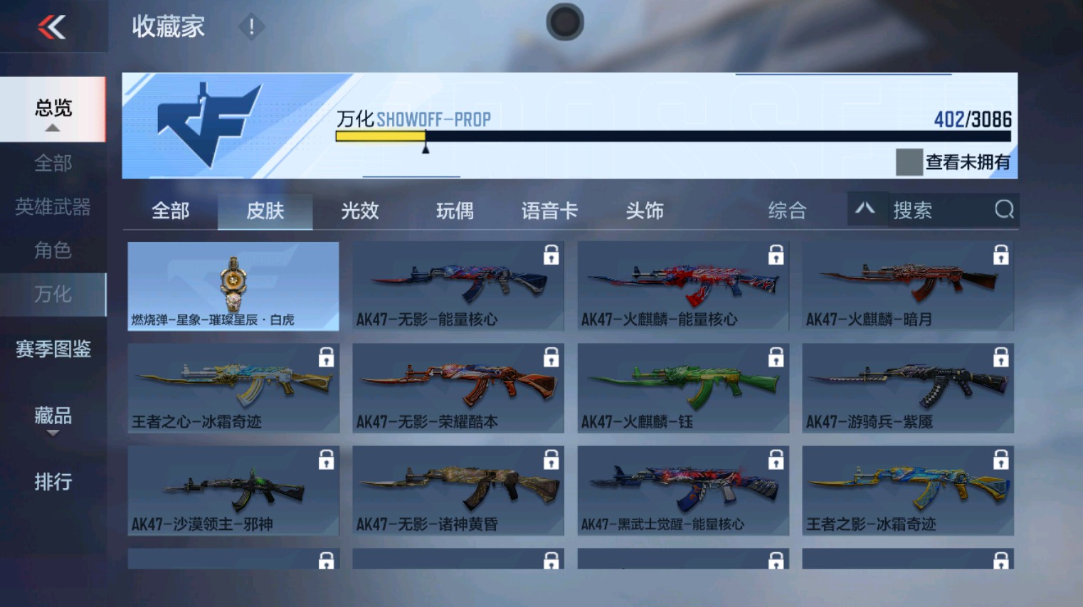 CFMHG346159枪战王者账号详情图11 CFMHG346159枪战王者账号详情图11