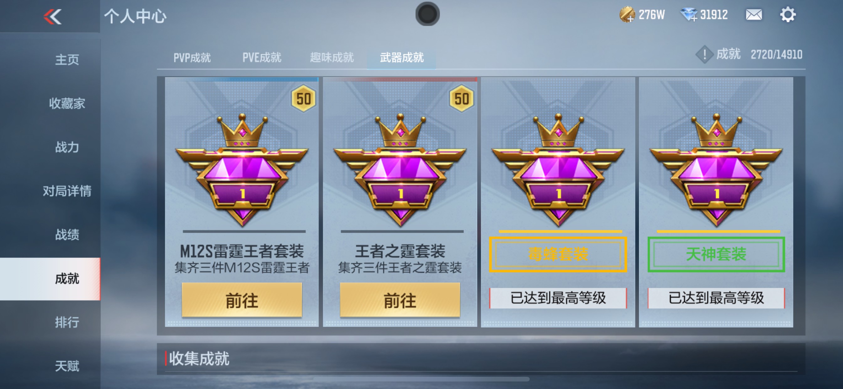 CFMHG346258枪战王者账号详情图44 CFMHG346258枪战王者账号详情图44