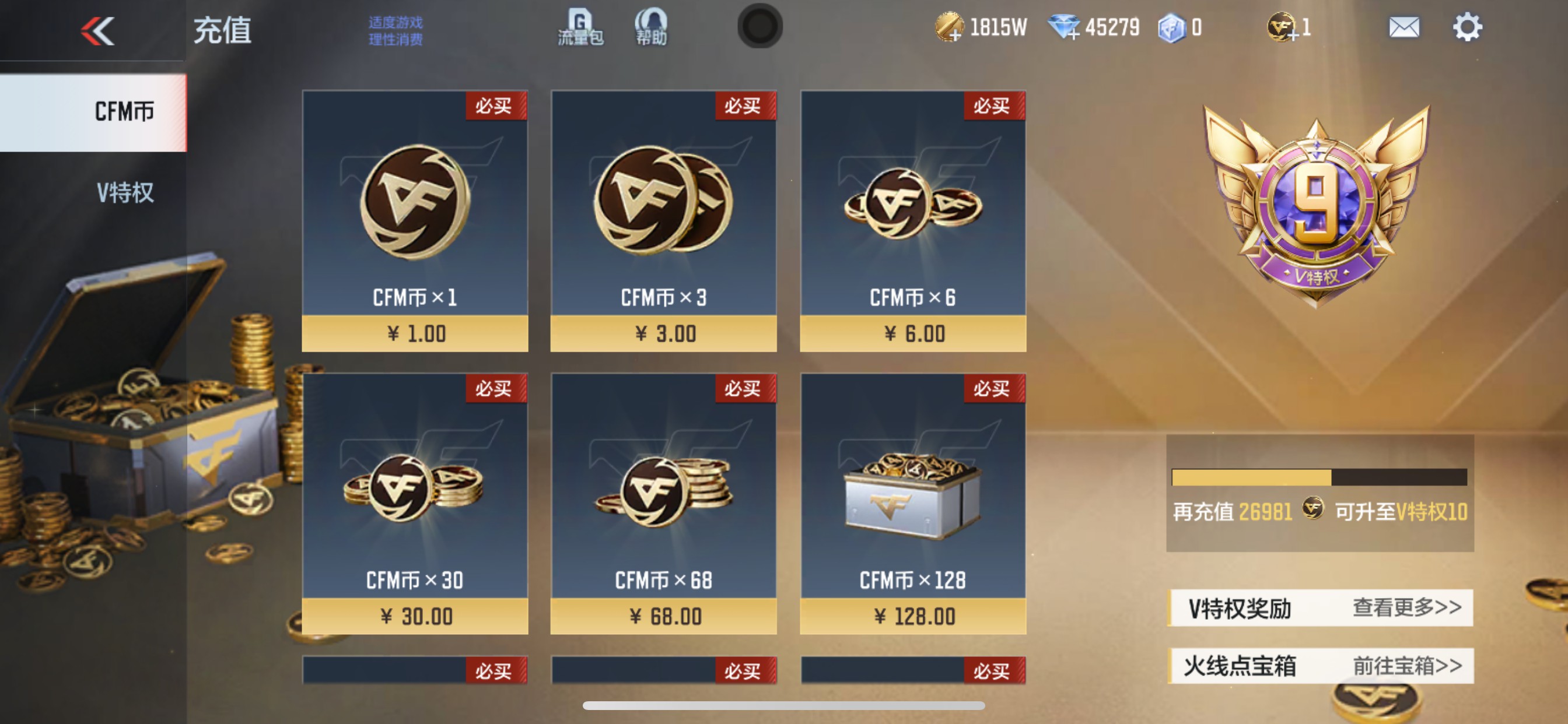 CFMHG346235枪战王者账号详情图109 CFMHG346235枪战王者账号详情图109