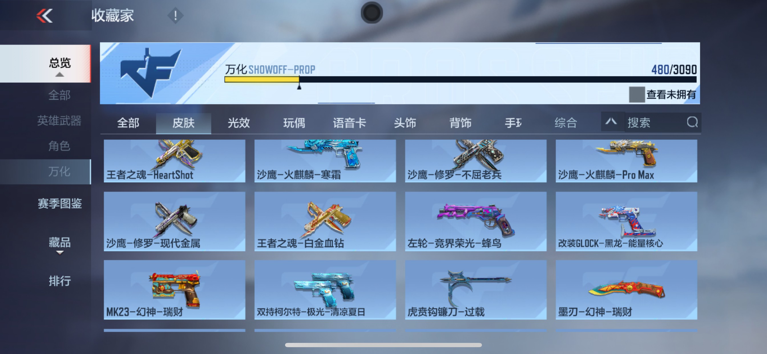 CFMHG346245枪战王者账号详情图39 CFMHG346245枪战王者账号详情图39