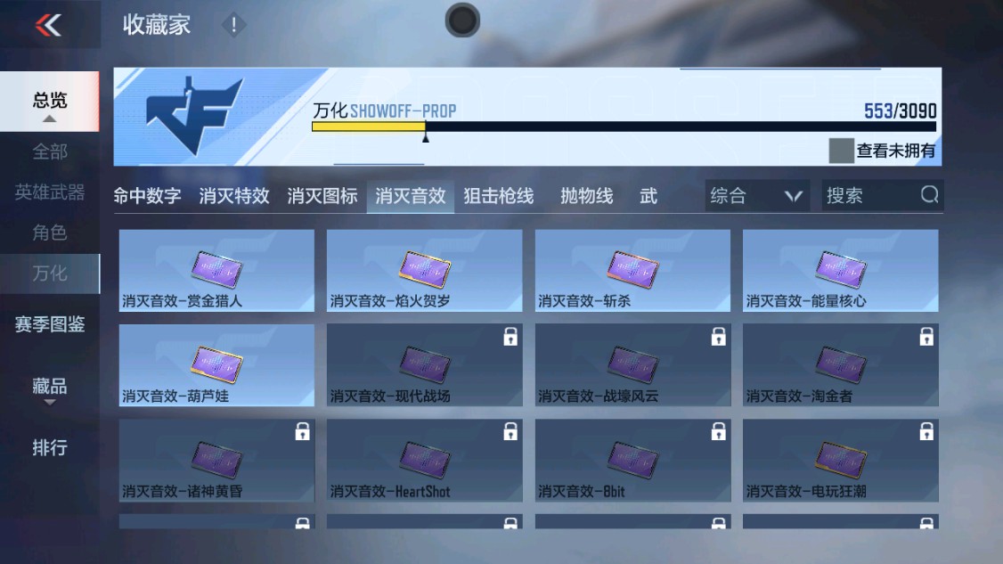 CFMHG346166枪战王者账号详情图102 CFMHG346166枪战王者账号详情图102