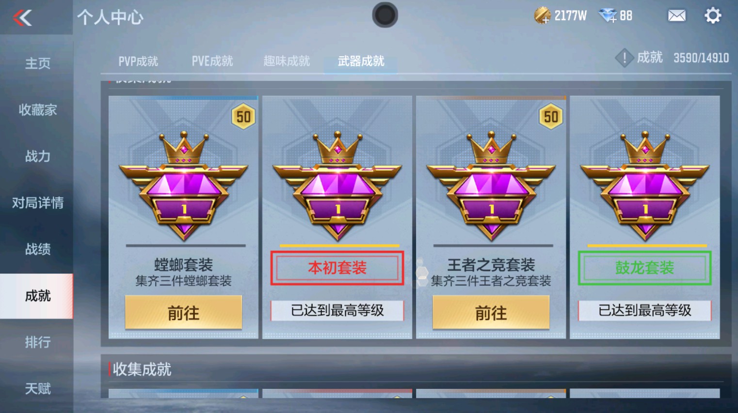 CFMHG346159枪战王者账号详情图77 CFMHG346159枪战王者账号详情图77