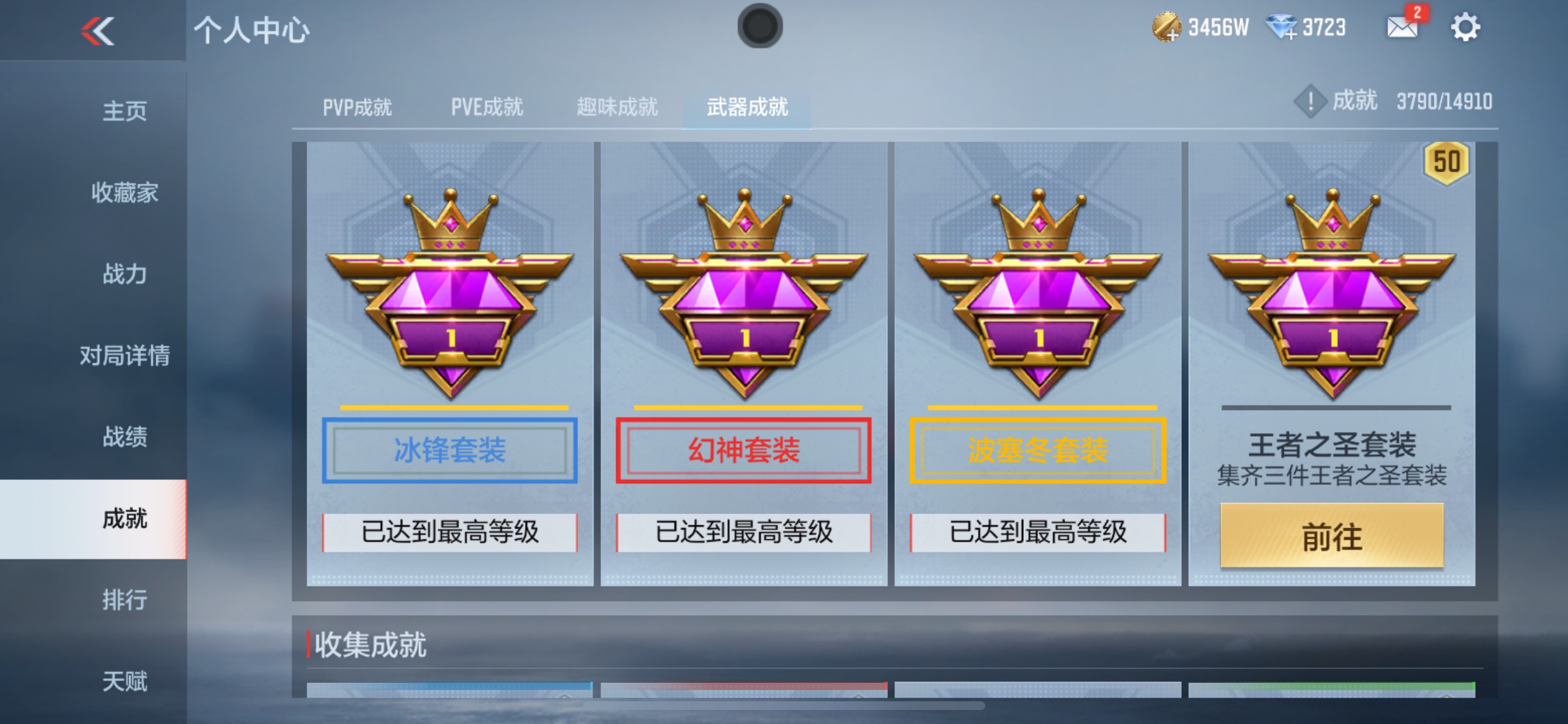 CFMHG346255枪战王者账号详情图53 CFMHG346255枪战王者账号详情图53