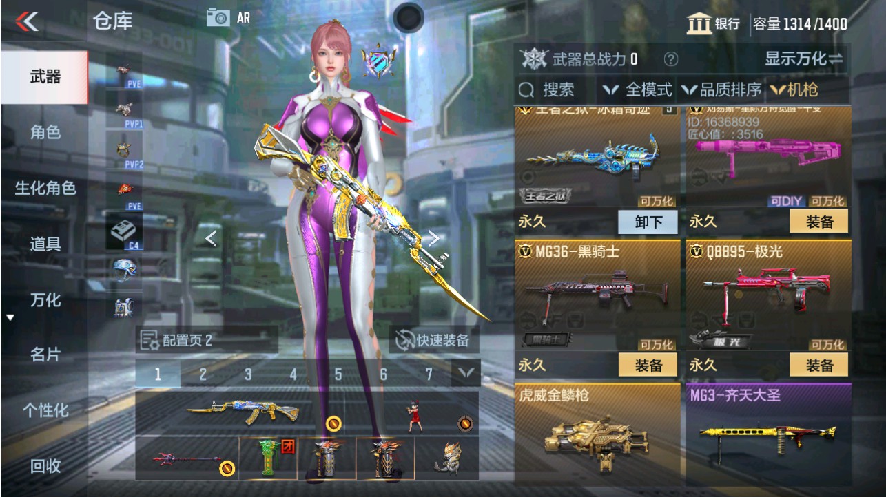 CFMHG346192枪战王者账号详情图16