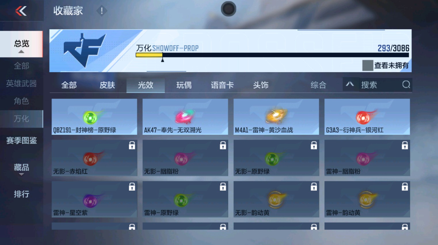 CFMHG346150枪战王者账号详情图69
