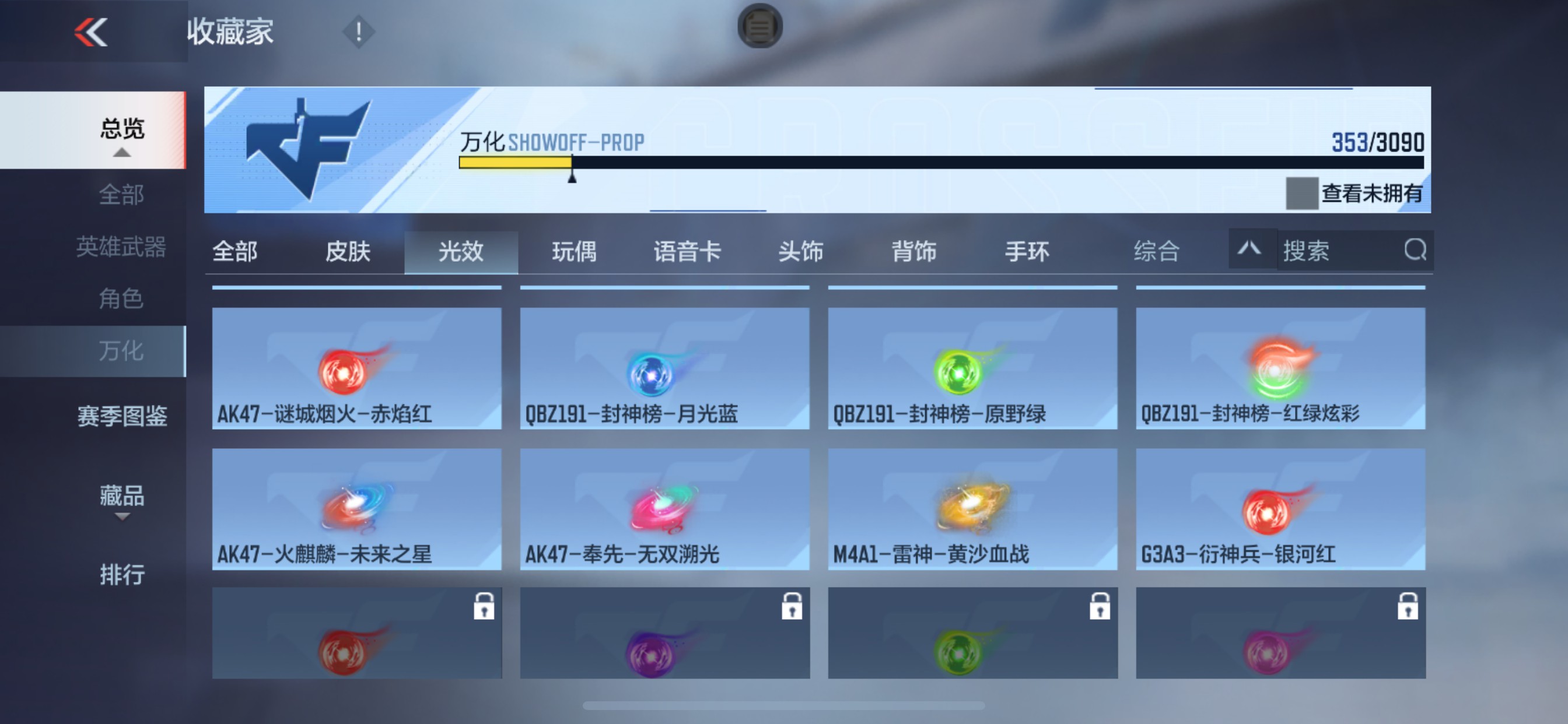 CFMHG346242枪战王者账号详情图73 CFMHG346242枪战王者账号详情图73