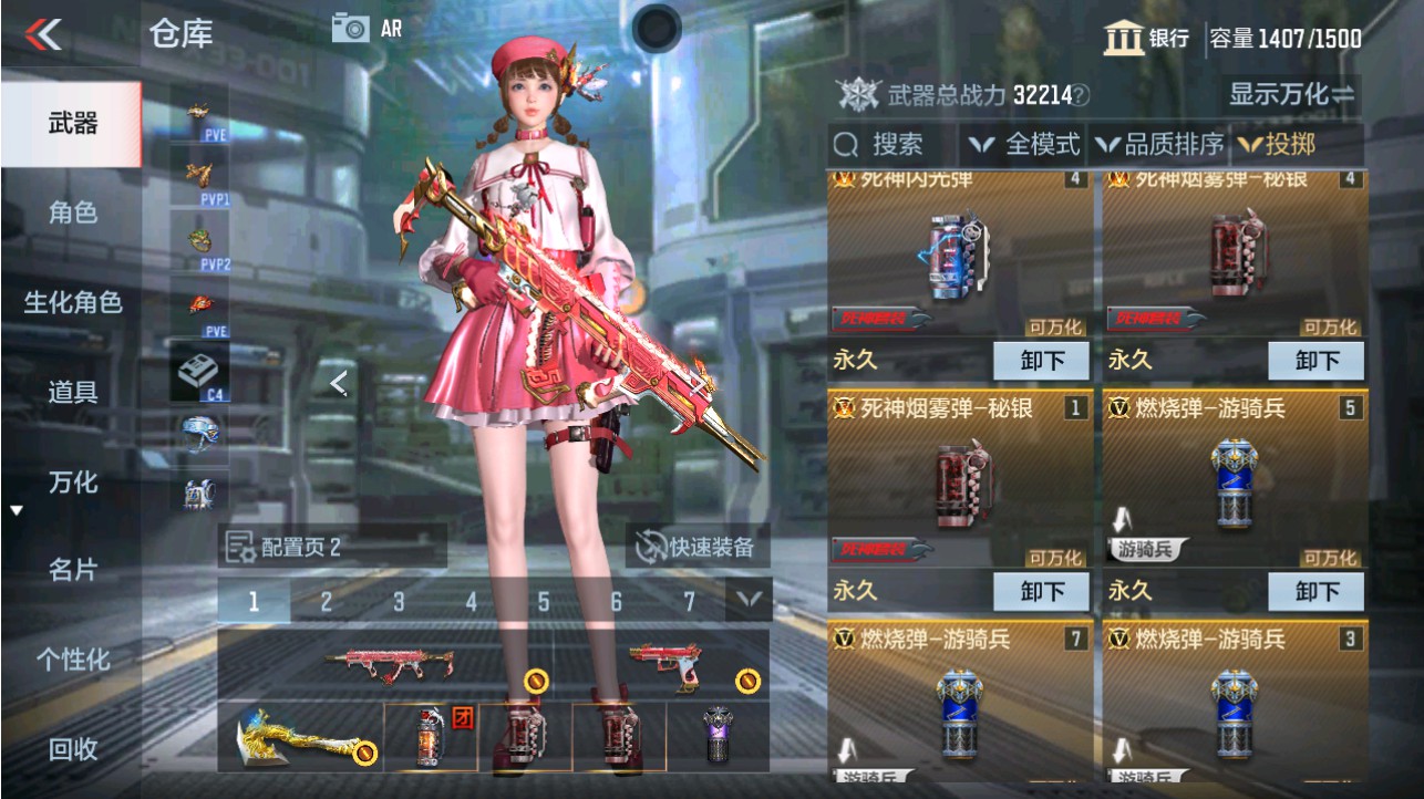 CFMHG346191枪战王者账号详情图45 CFMHG346191枪战王者账号详情图45