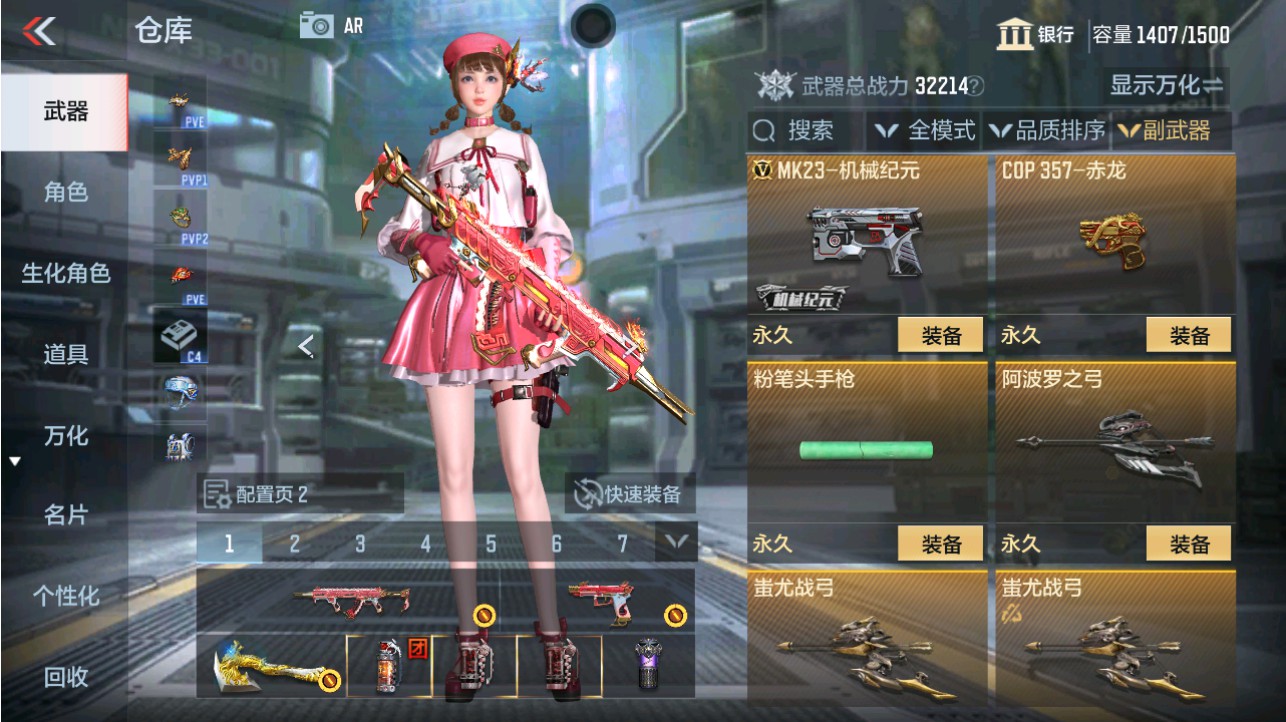 CFMHG346191枪战王者账号详情图28 CFMHG346191枪战王者账号详情图28