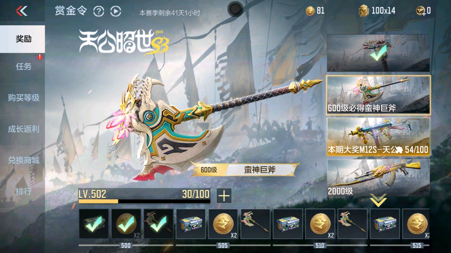 CFMHG346159枪战王者账号详情图103 CFMHG346159枪战王者账号详情图103