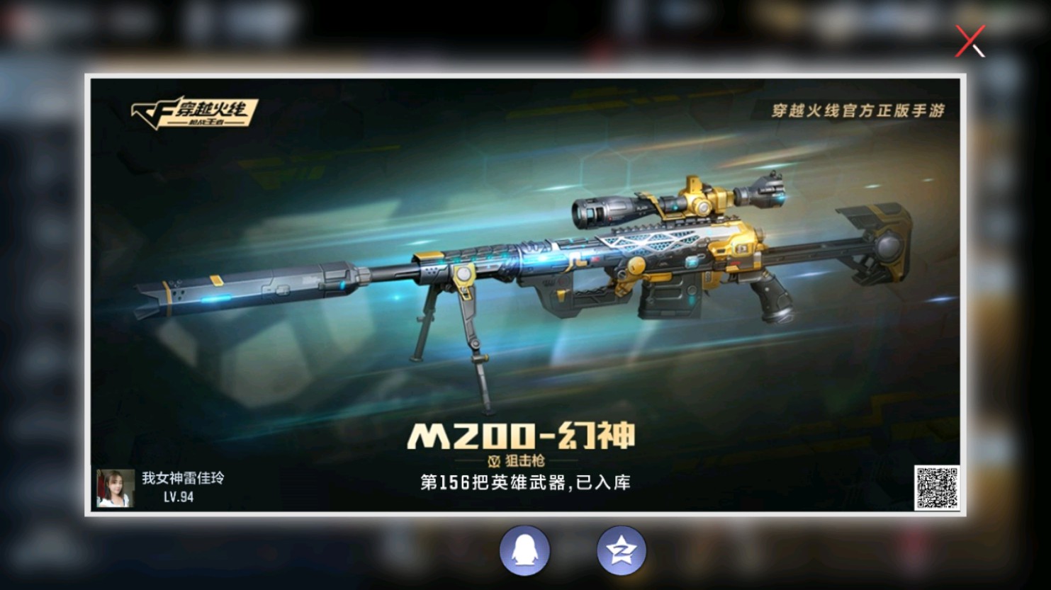 CFMHG346072枪战王者账号详情图51 CFMHG346072枪战王者账号详情图51