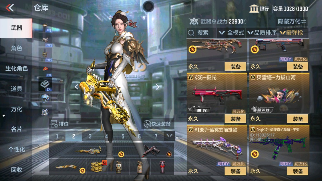 CFMHG346194枪战王者账号详情图32 CFMHG346194枪战王者账号详情图32