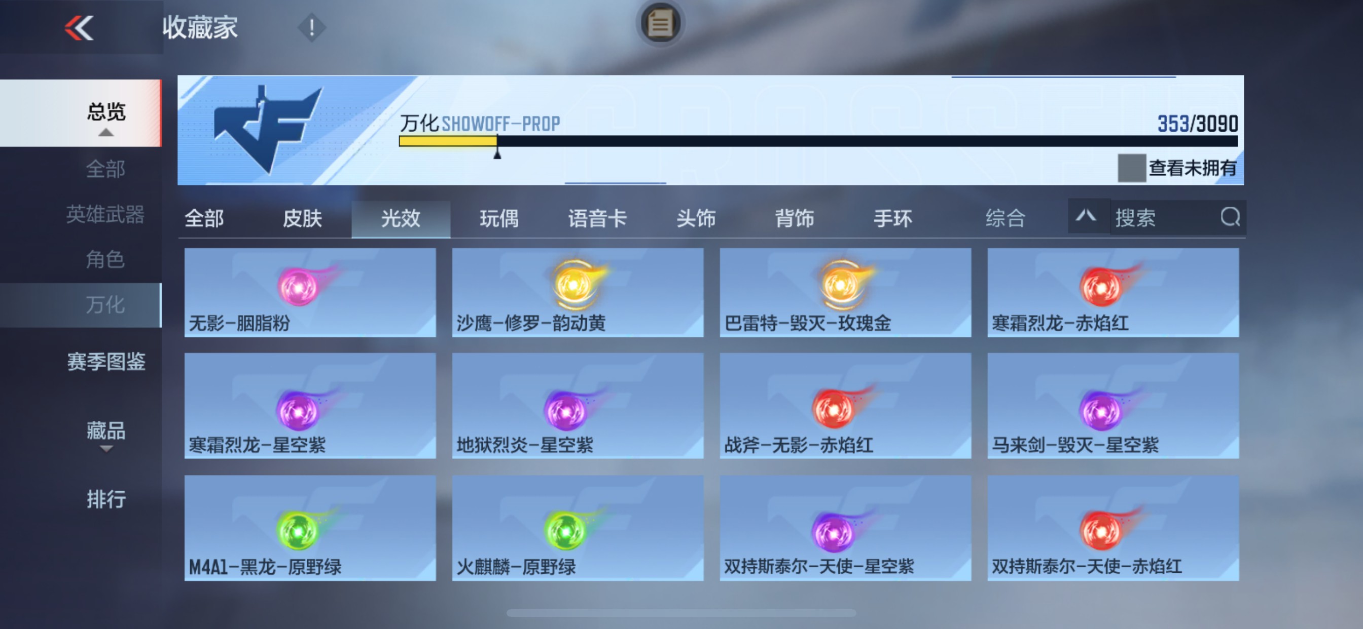 CFMHG346242枪战王者账号详情图70 CFMHG346242枪战王者账号详情图70