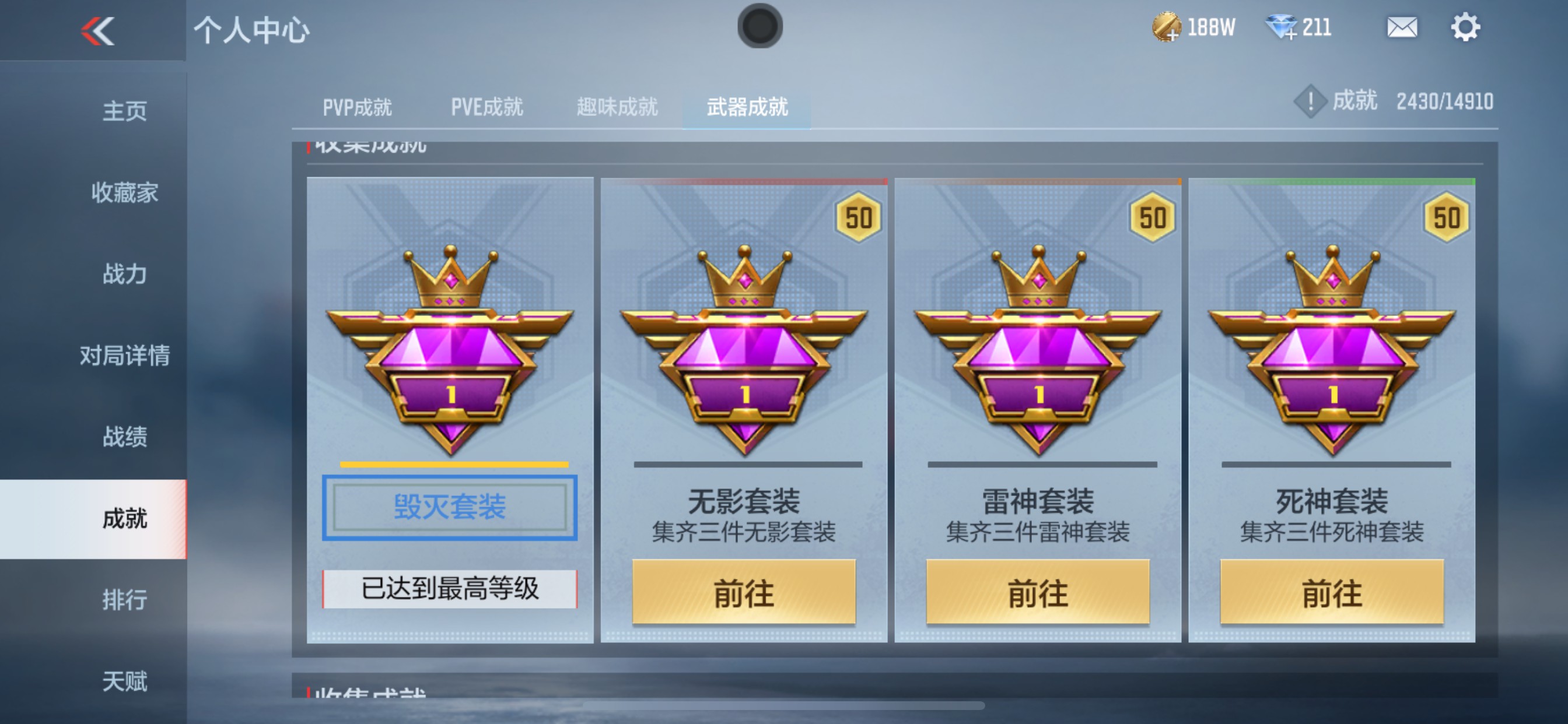 CFMHG346256枪战王者账号详情图42 CFMHG346256枪战王者账号详情图42