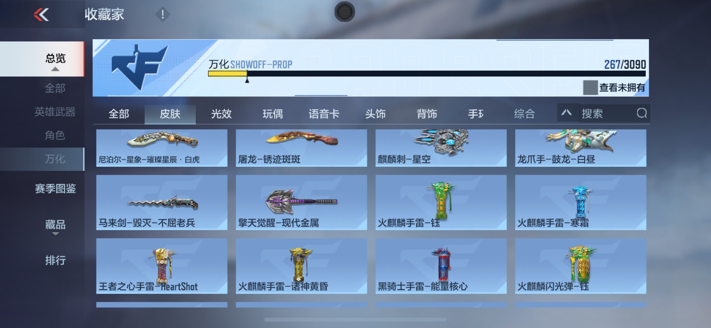 CFMHG346246枪战王者账号详情图8 CFMHG346246枪战王者账号详情图8