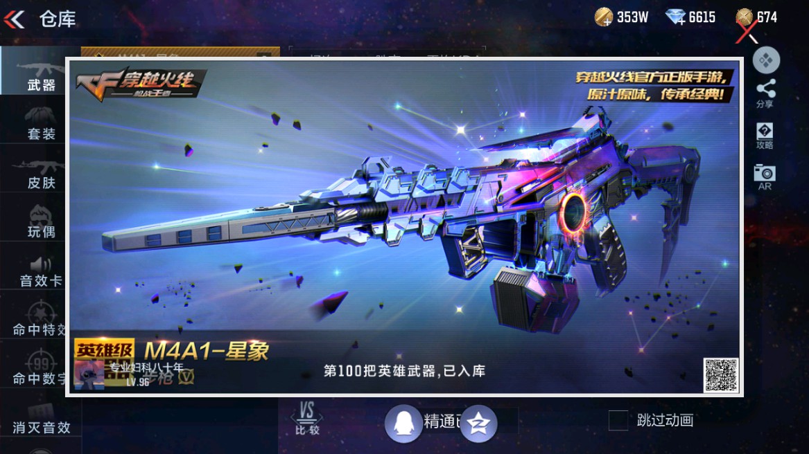 CFMHG346204枪战王者账号详情图44 CFMHG346204枪战王者账号详情图44