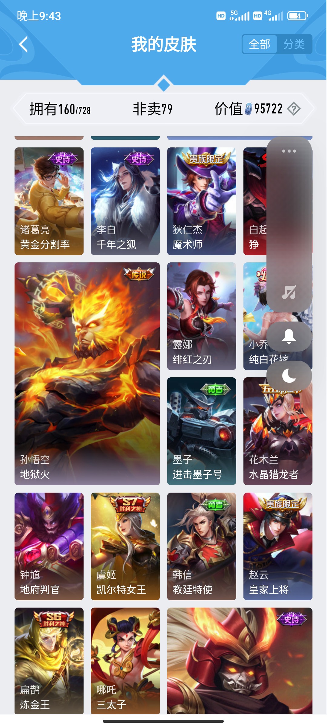 CFMHG346255枪战王者账号详情图89 CFMHG346255枪战王者账号详情图89