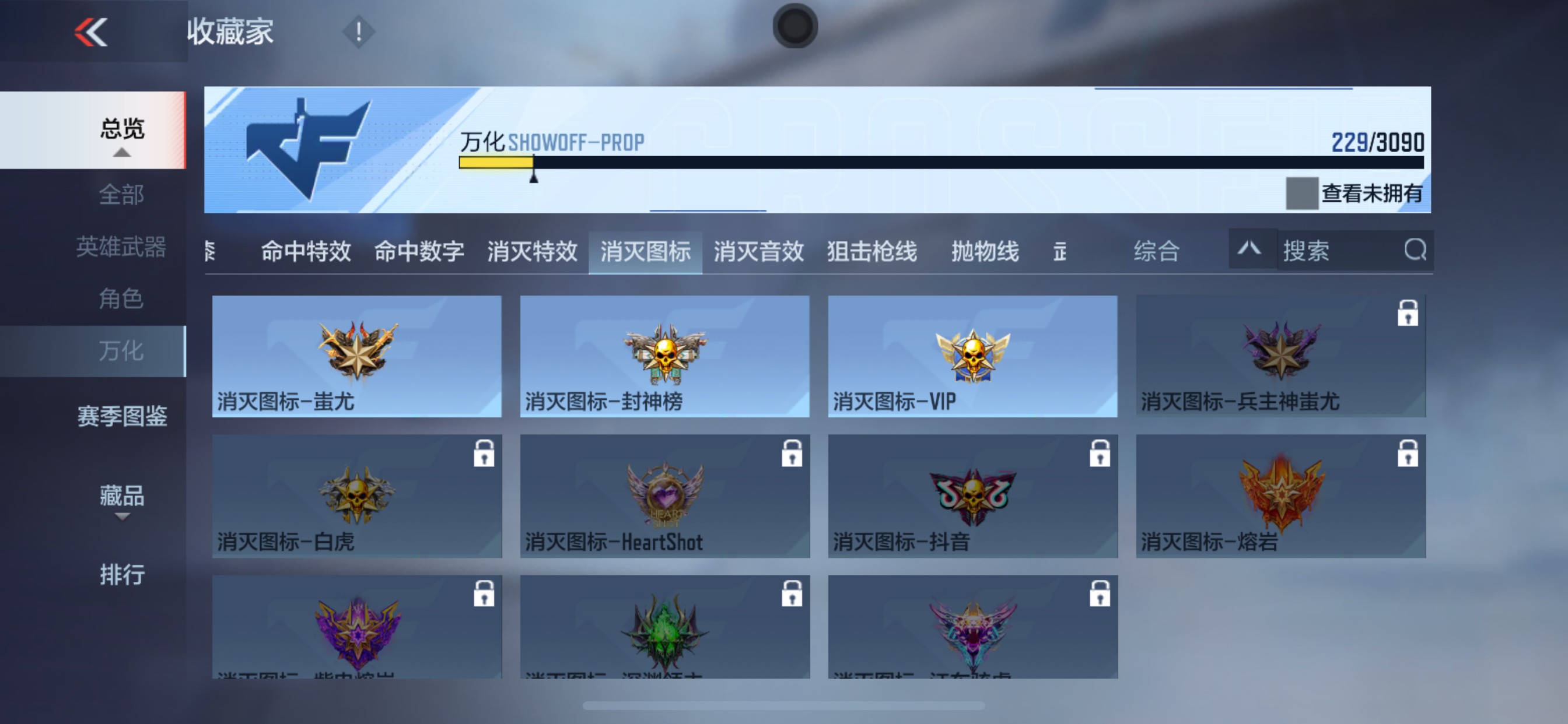 CFMHG346258枪战王者账号详情图55 CFMHG346258枪战王者账号详情图55