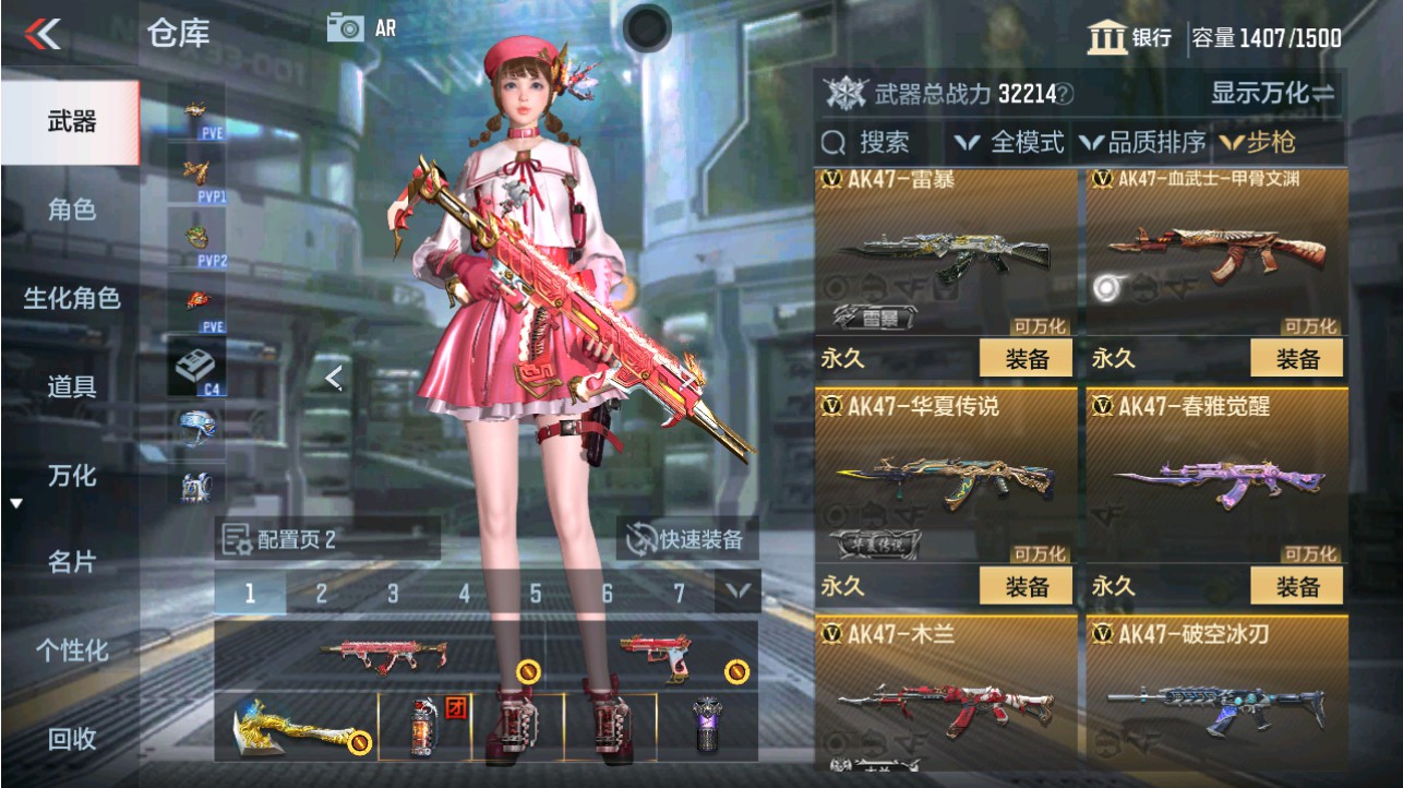 CFMHG346191枪战王者账号详情图8 CFMHG346191枪战王者账号详情图8
