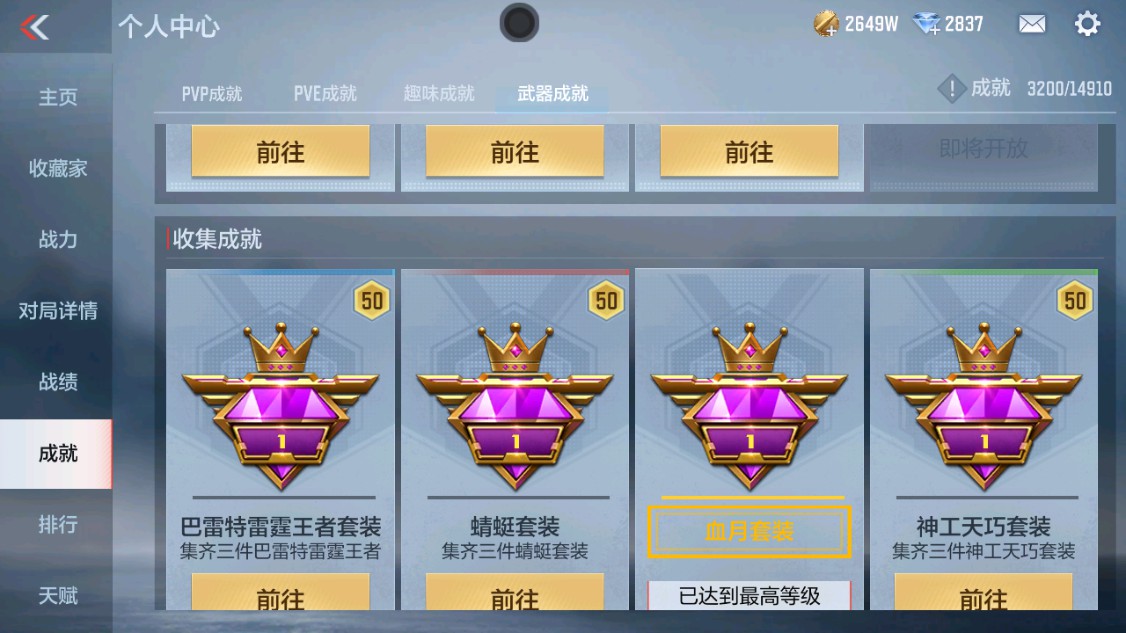 CFMHG346189枪战王者账号详情图46 CFMHG346189枪战王者账号详情图46