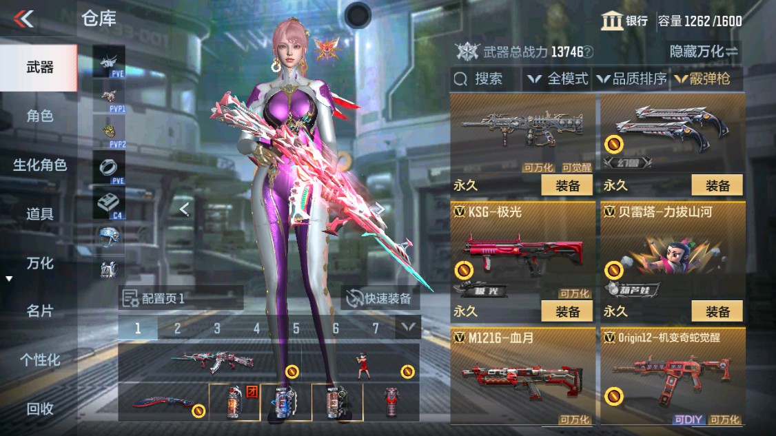 CFMHG346168枪战王者账号详情图38