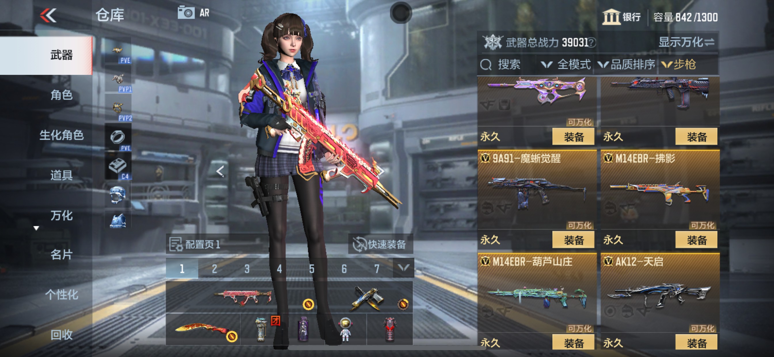 CFMHG346086枪战王者账号详情图8 CFMHG346086枪战王者账号详情图8