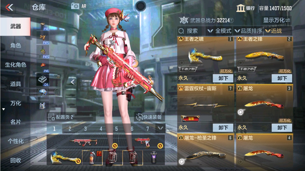 CFMHG346191枪战王者账号详情图30 CFMHG346191枪战王者账号详情图30