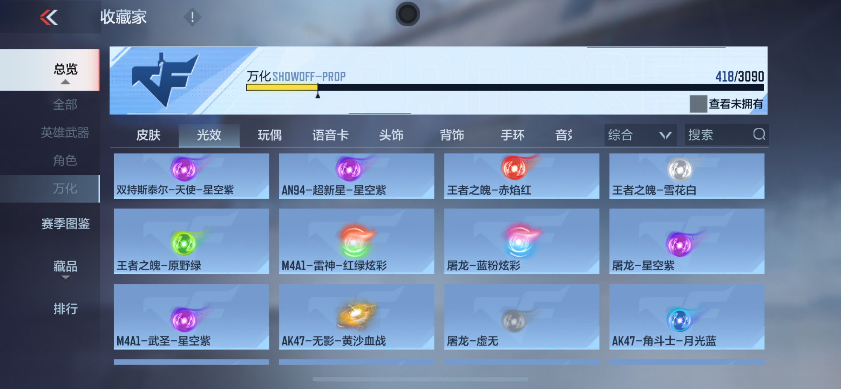 CFMHG346257枪战王者账号详情图76 CFMHG346257枪战王者账号详情图76