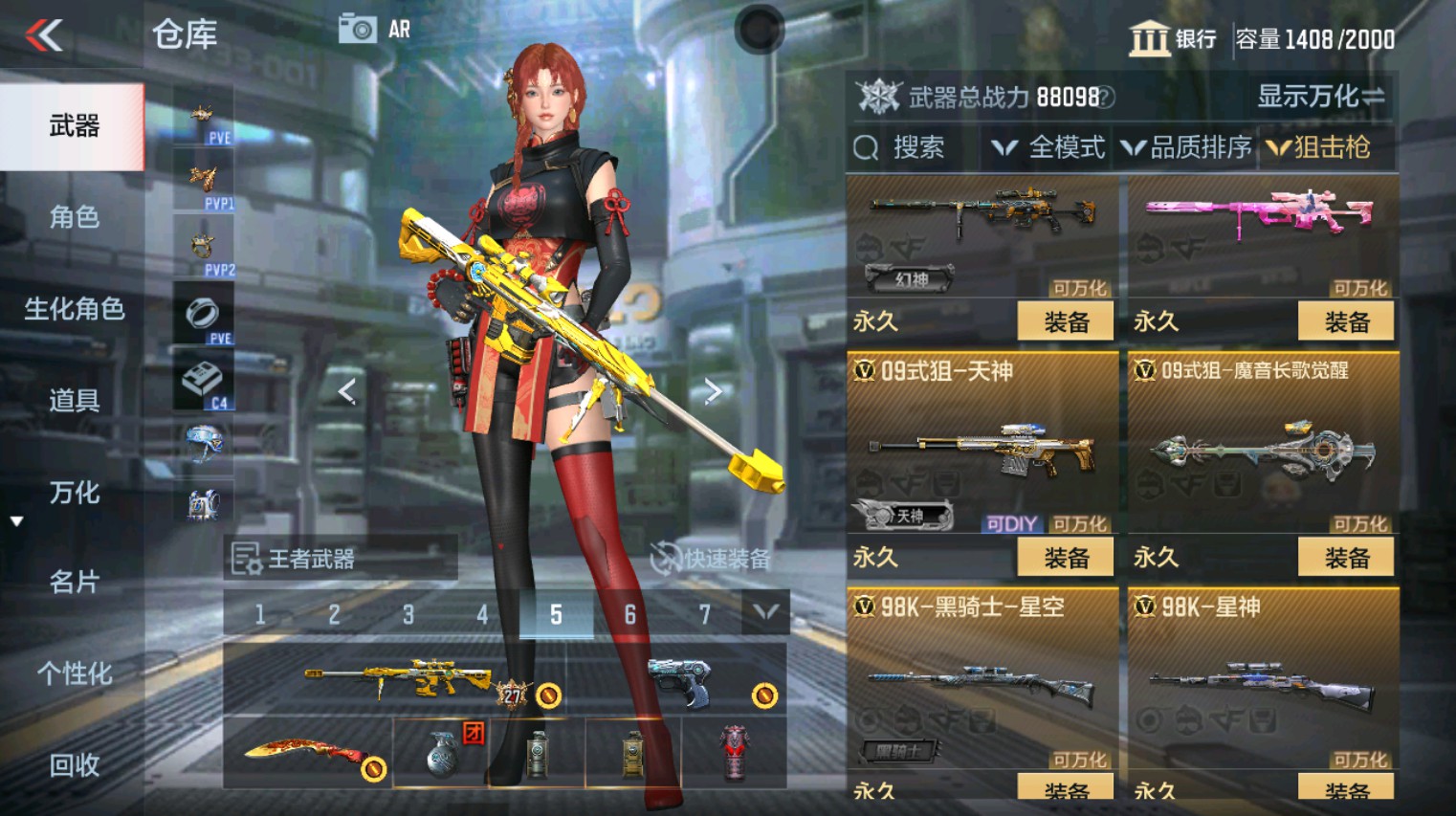 CFMHG346159枪战王者账号详情图34 CFMHG346159枪战王者账号详情图34