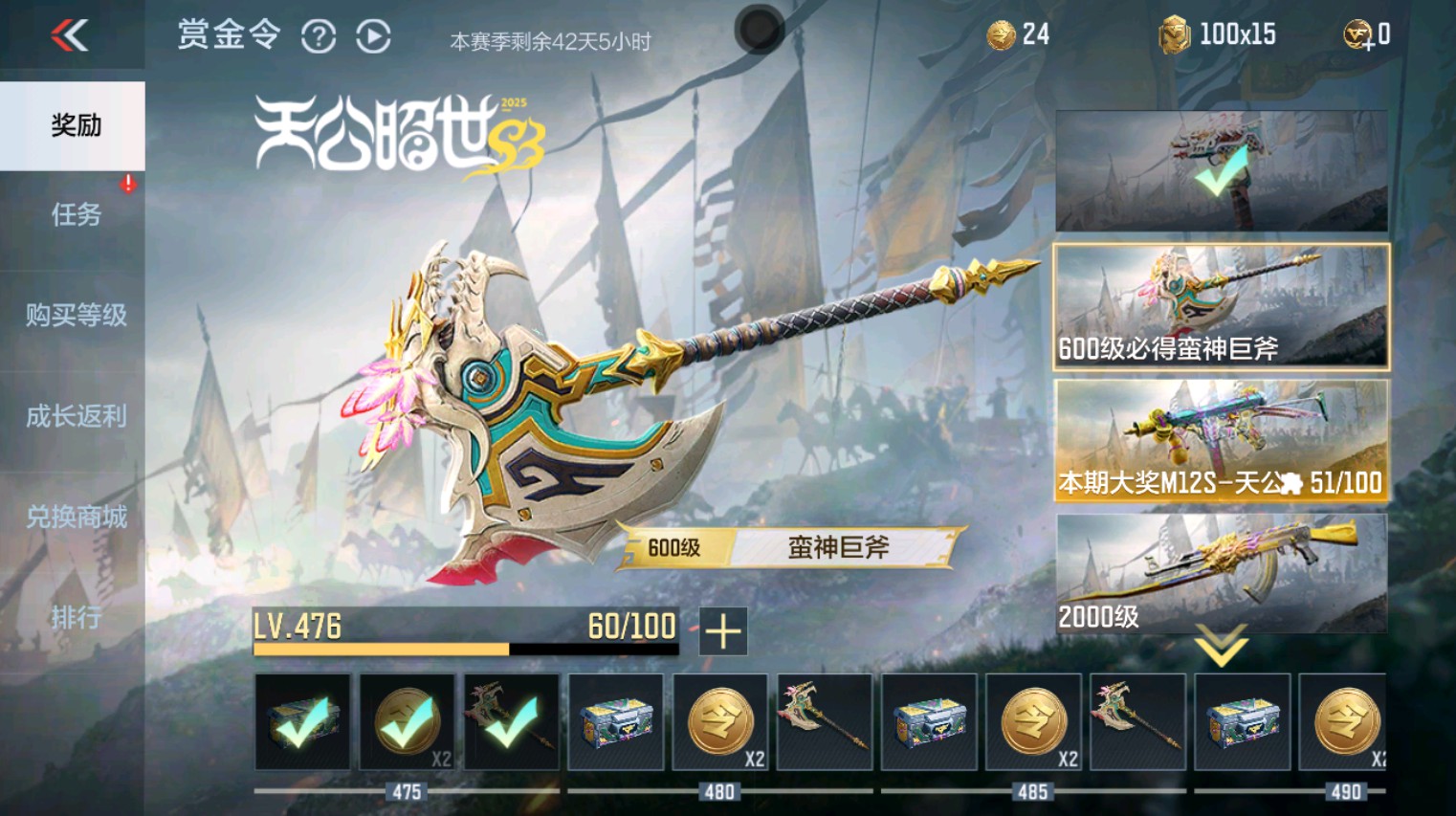 CFMHG346149枪战王者账号详情图57 CFMHG346149枪战王者账号详情图57