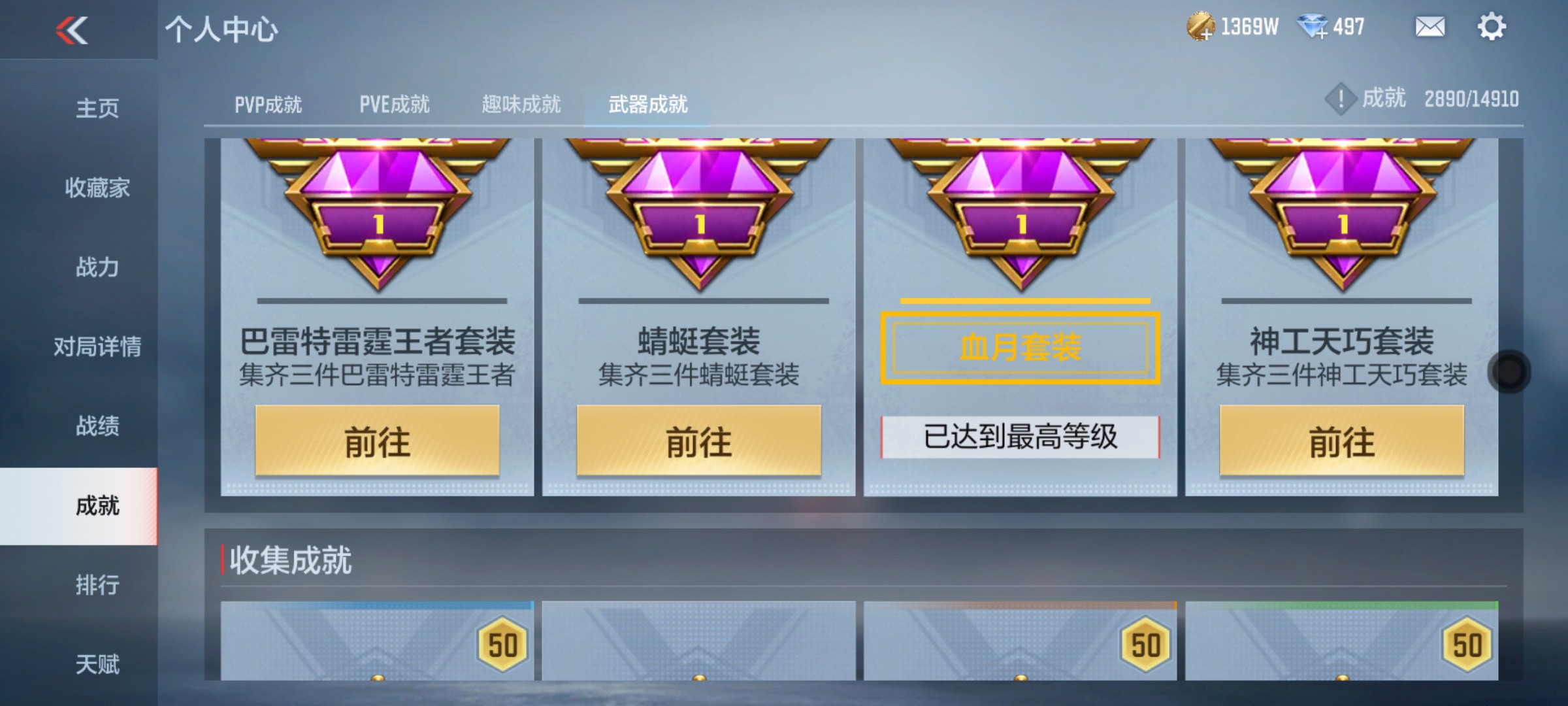CFMHG346196枪战王者账号详情图47