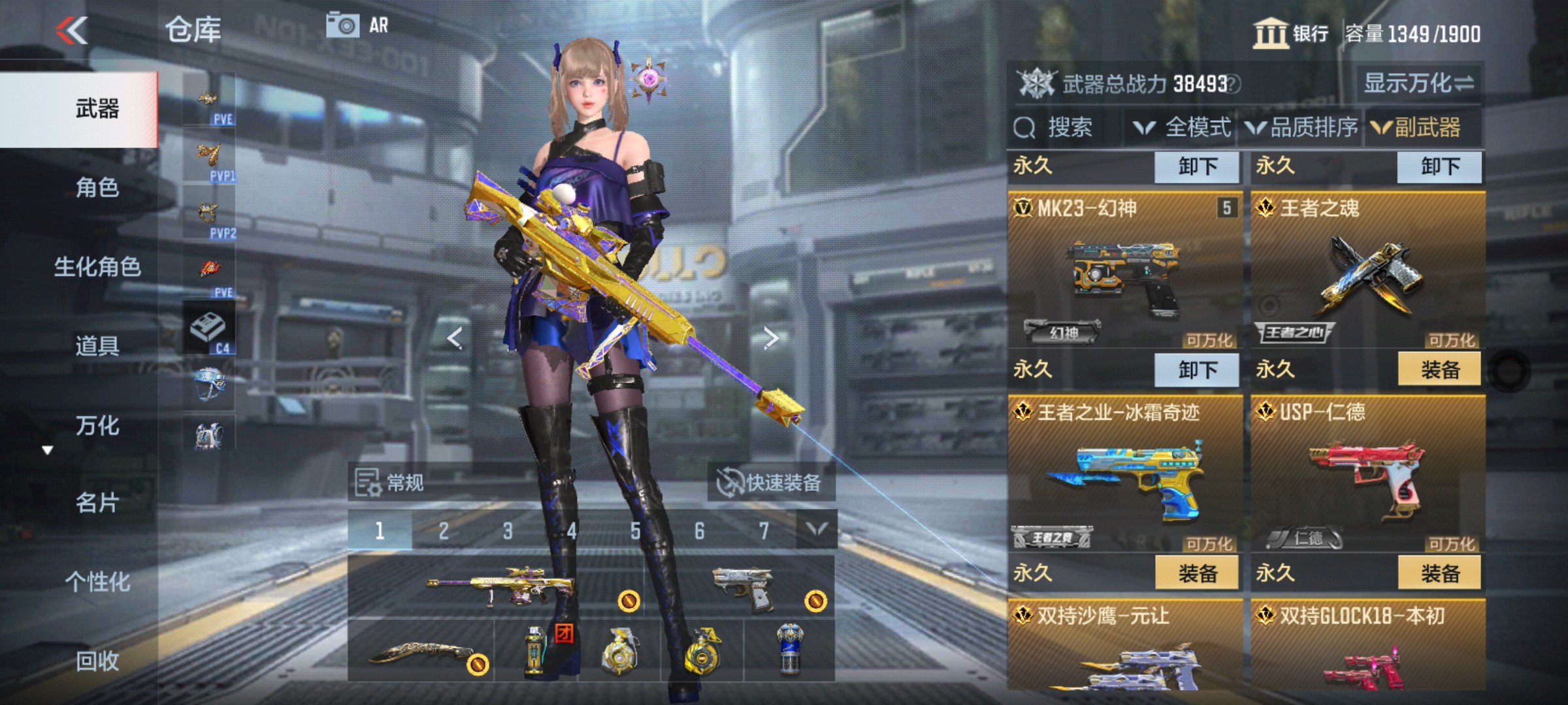 CFMHG346196枪战王者账号详情图24