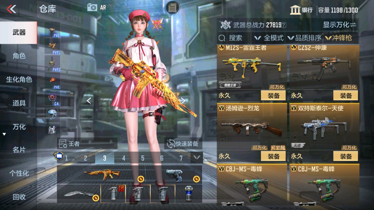 CFMHG346174枪战王者账号详情图24 CFMHG346174枪战王者账号详情图24
