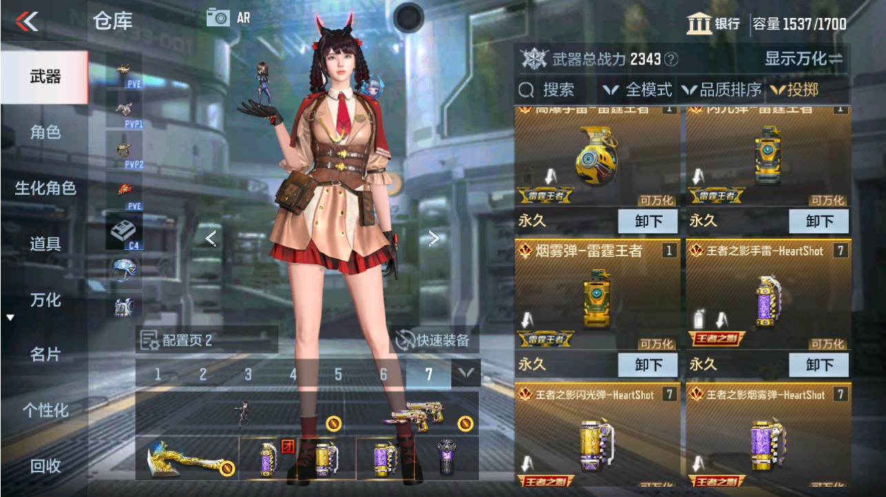 CFMHG346183枪战王者账号详情图42