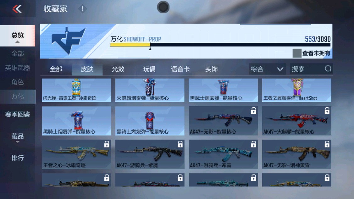 CFMHG346166枪战王者账号详情图90 CFMHG346166枪战王者账号详情图90