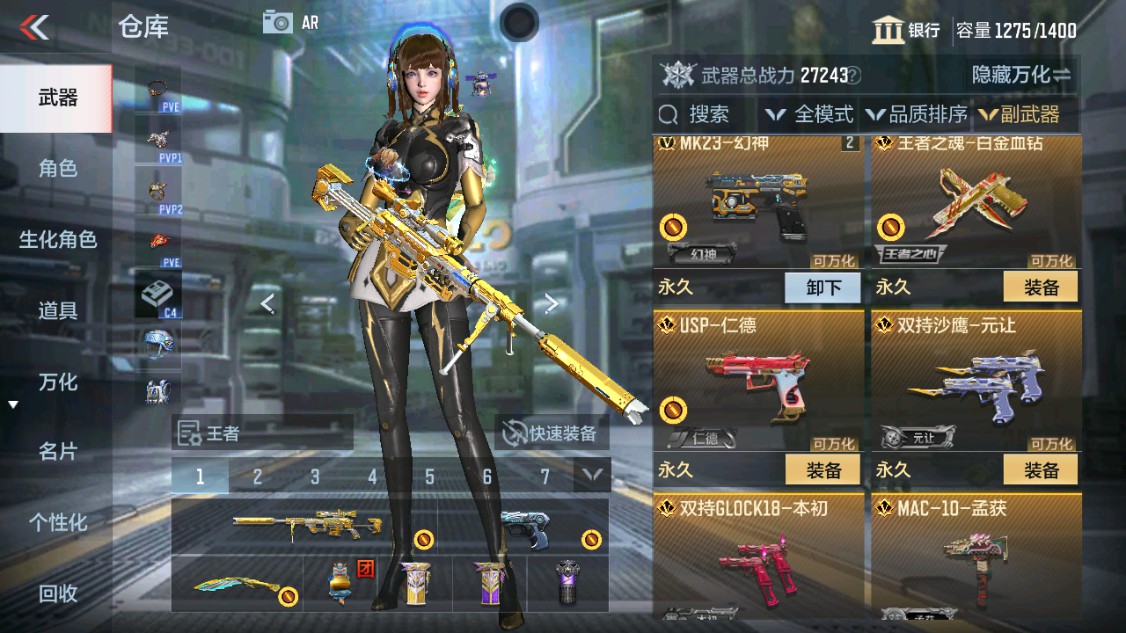 CFMHG346189枪战王者账号详情图16 CFMHG346189枪战王者账号详情图16
