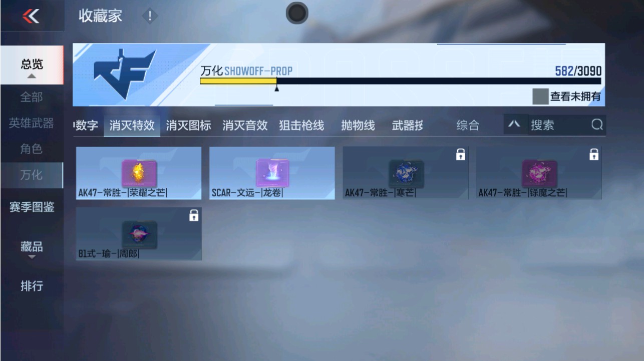 CFMHG346184枪战王者账号详情图82 CFMHG346184枪战王者账号详情图82