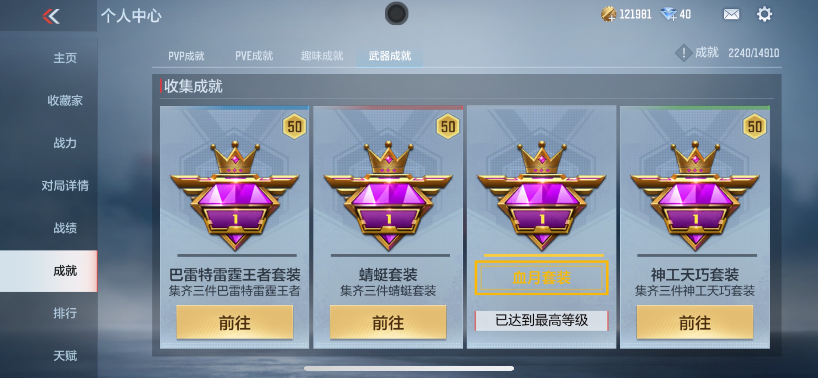 CFMHG346236枪战王者账号详情图33 CFMHG346236枪战王者账号详情图33