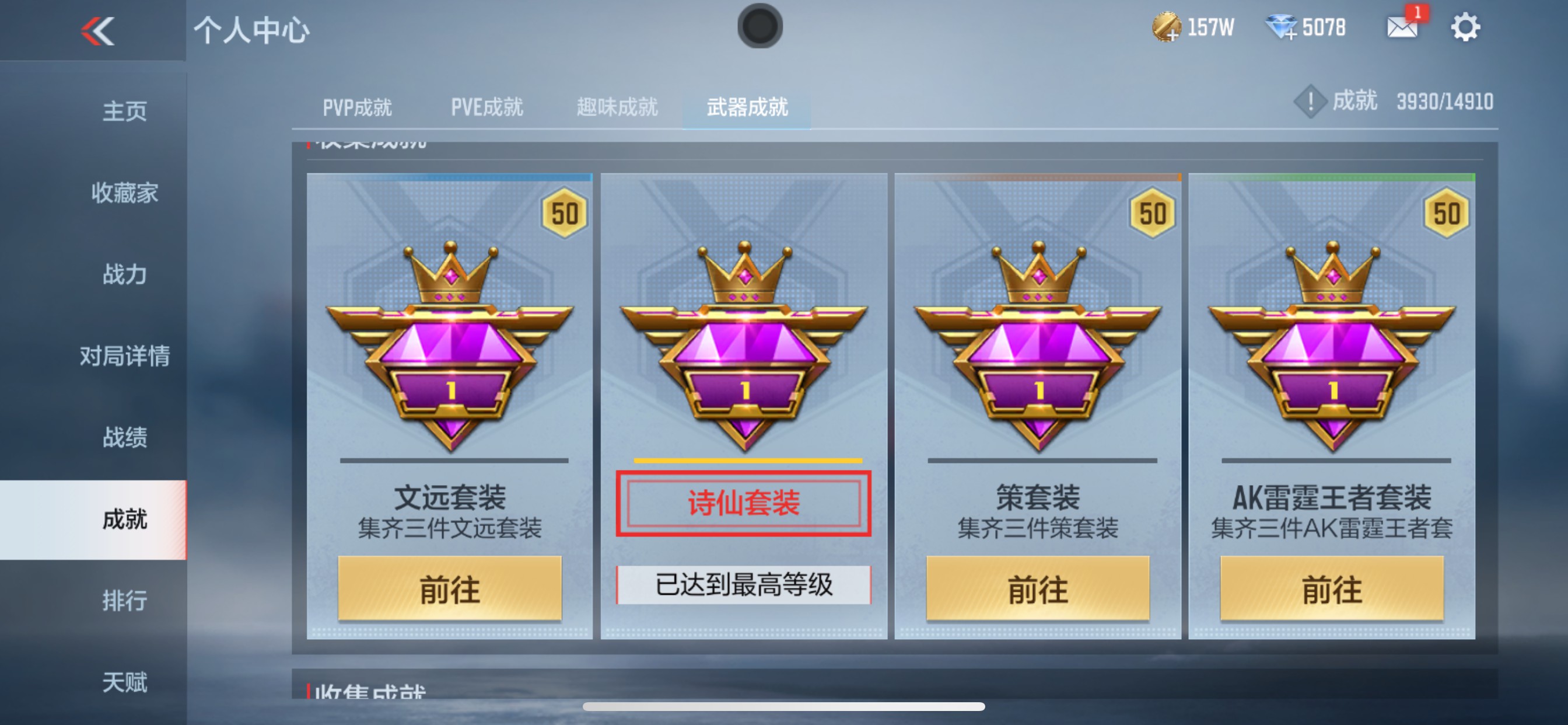 CFMHG346247枪战王者账号详情图42 CFMHG346247枪战王者账号详情图42