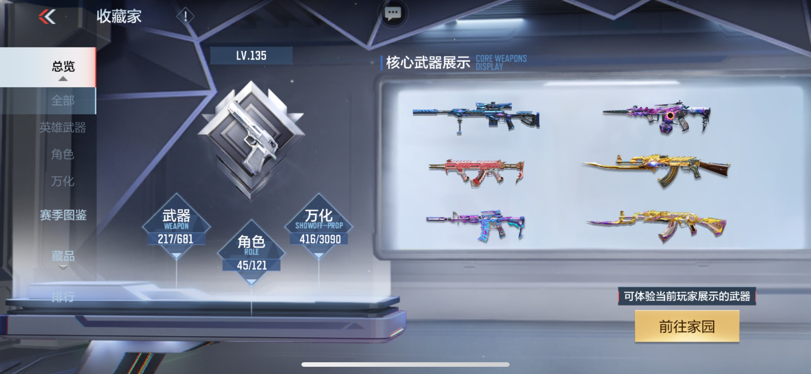 CFMHG346254枪战王者账号详情图55 CFMHG346254枪战王者账号详情图55