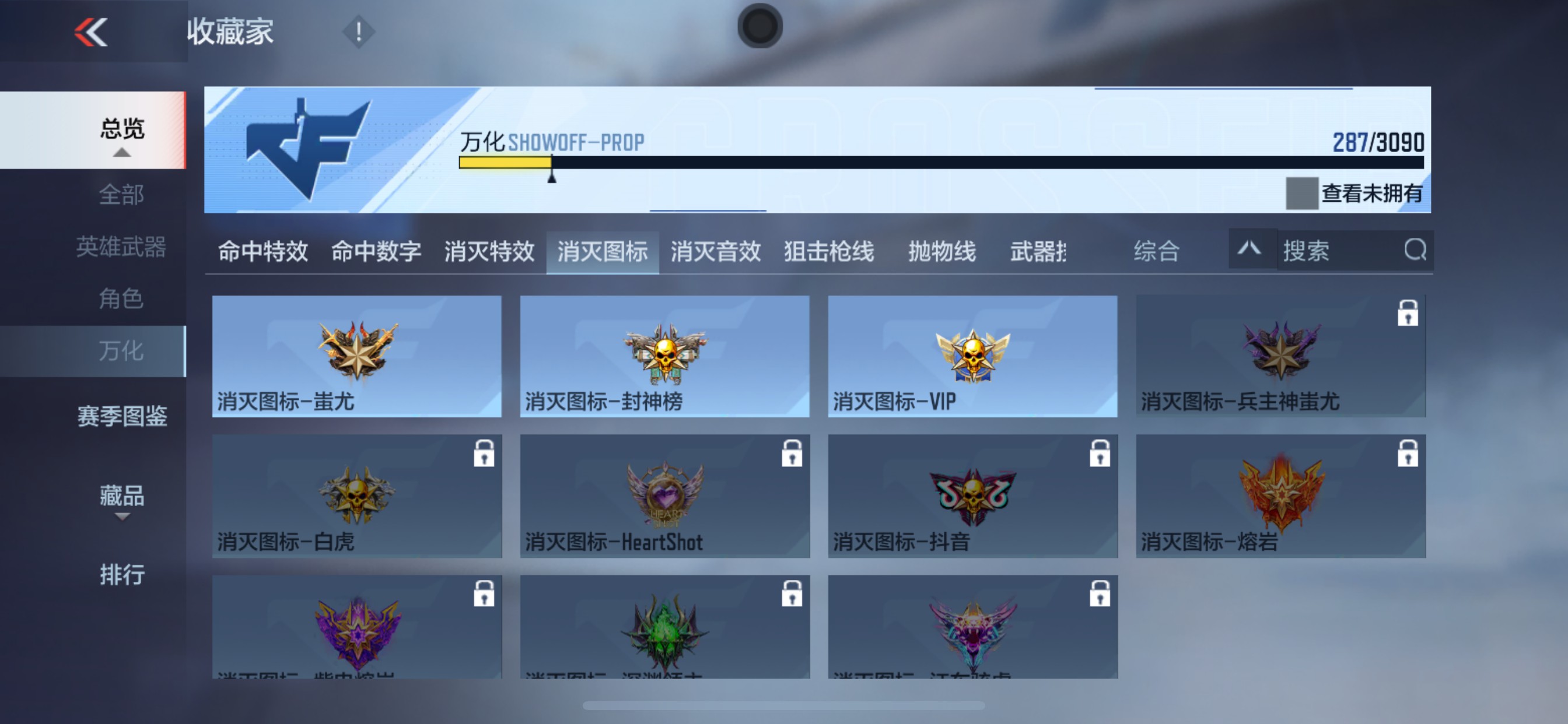 CFMHG346253枪战王者账号详情图64 CFMHG346253枪战王者账号详情图64