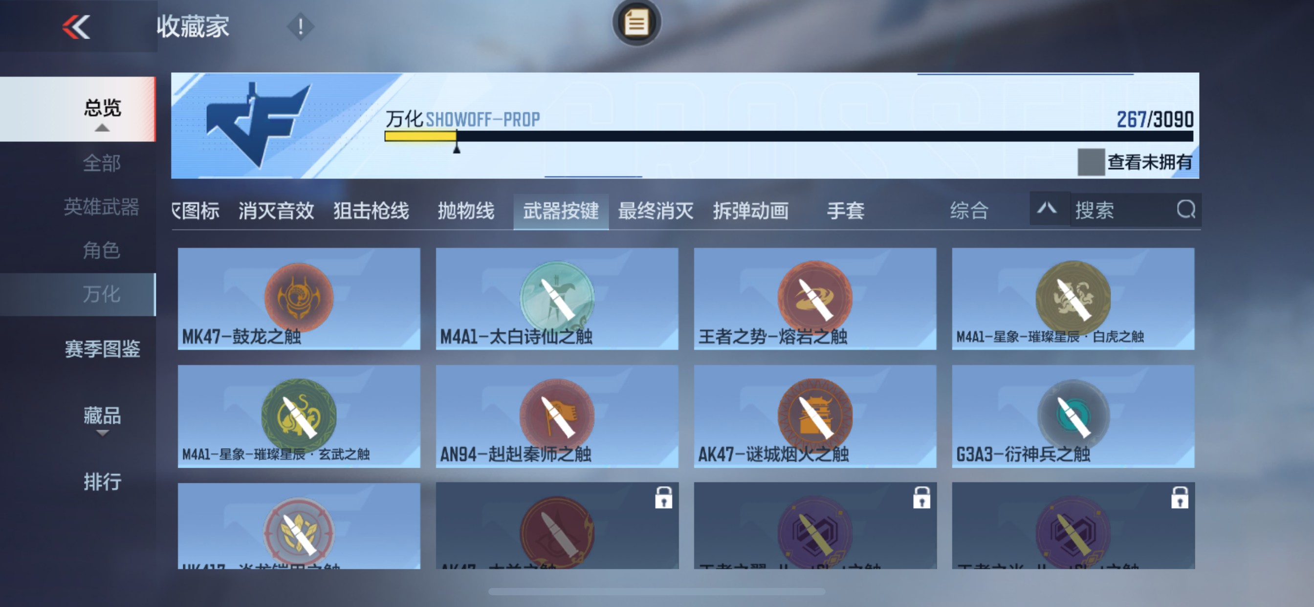 CFMHG346246枪战王者账号详情图58 CFMHG346246枪战王者账号详情图58