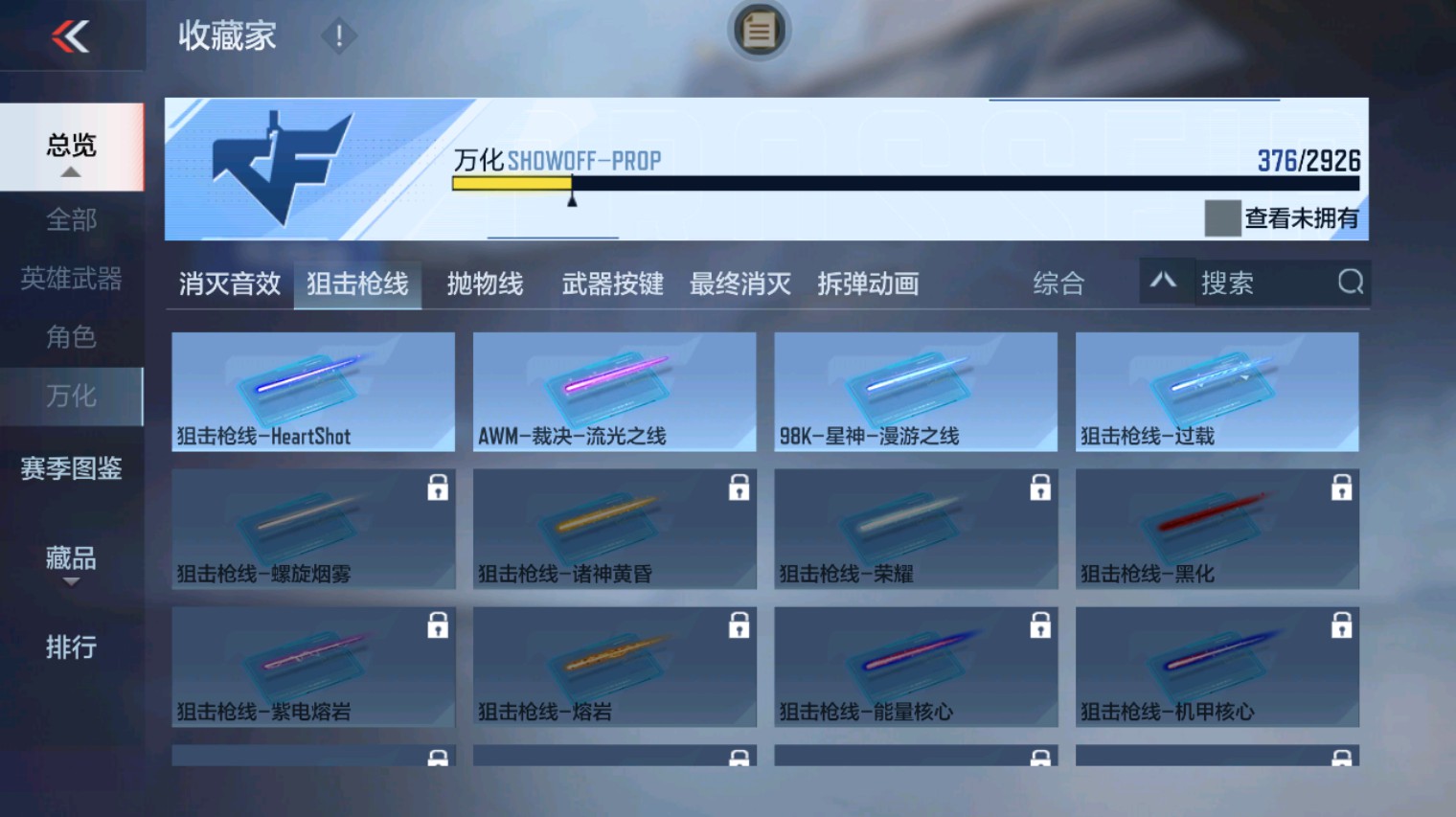 CFMHG346121枪战王者账号详情图63 CFMHG346121枪战王者账号详情图63
