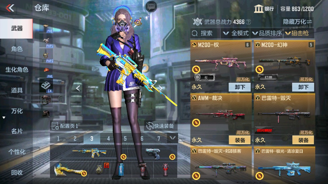CFMHG346144枪战王者账号详情图6 CFMHG346144枪战王者账号详情图6