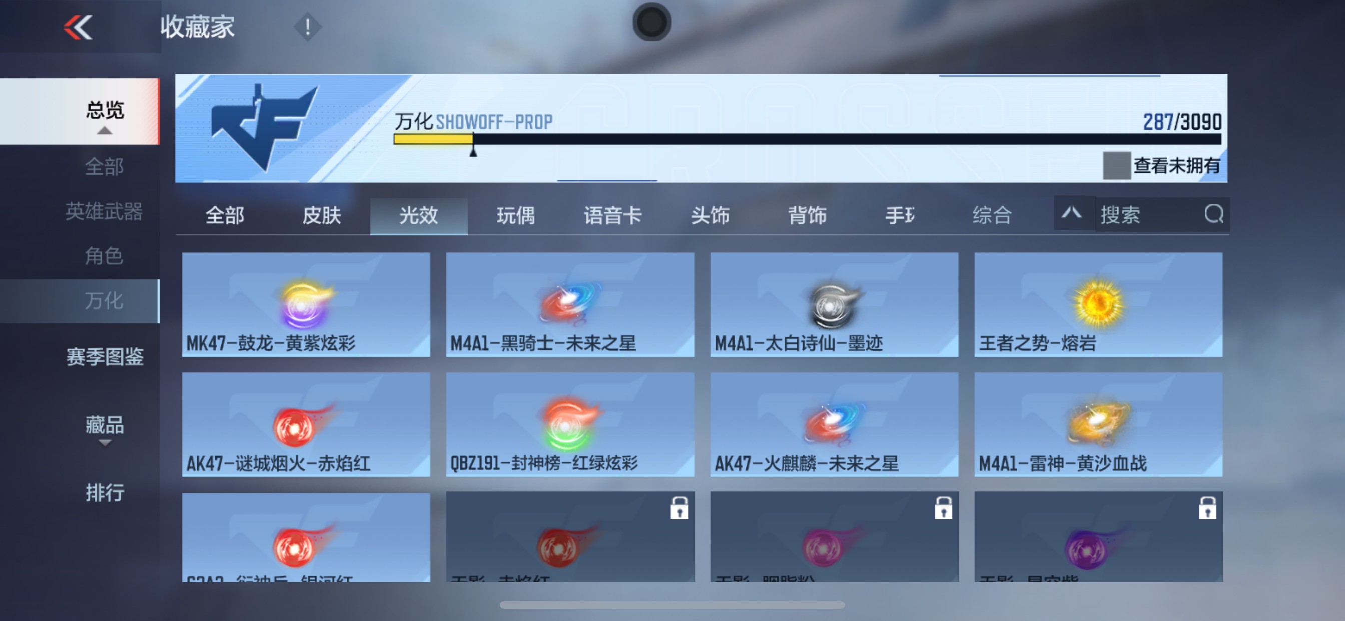 CFMHG346253枪战王者账号详情图85 CFMHG346253枪战王者账号详情图85