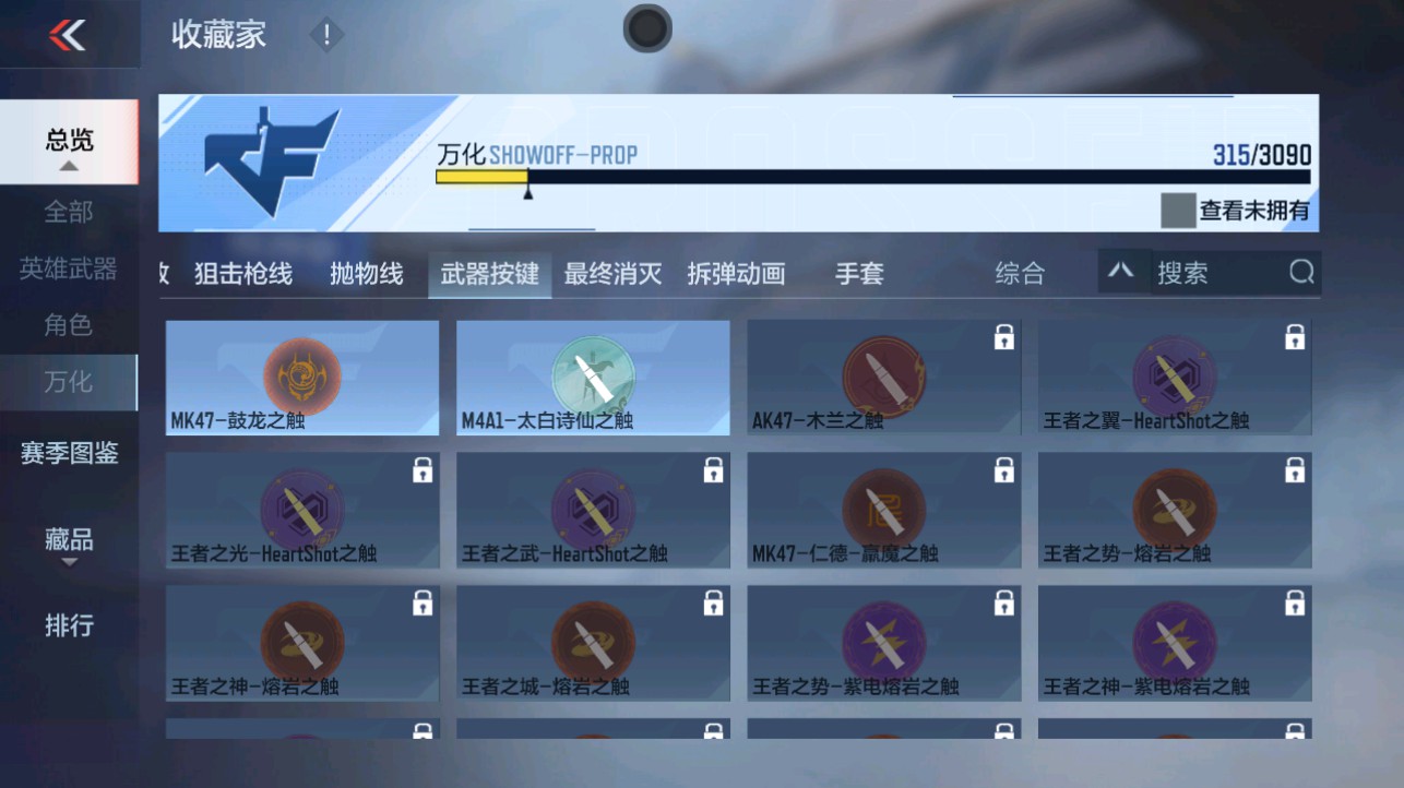 CFMHG346181枪战王者账号详情图71 CFMHG346181枪战王者账号详情图71