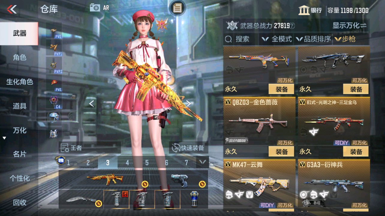 CFMHG346174枪战王者账号详情图11 CFMHG346174枪战王者账号详情图11
