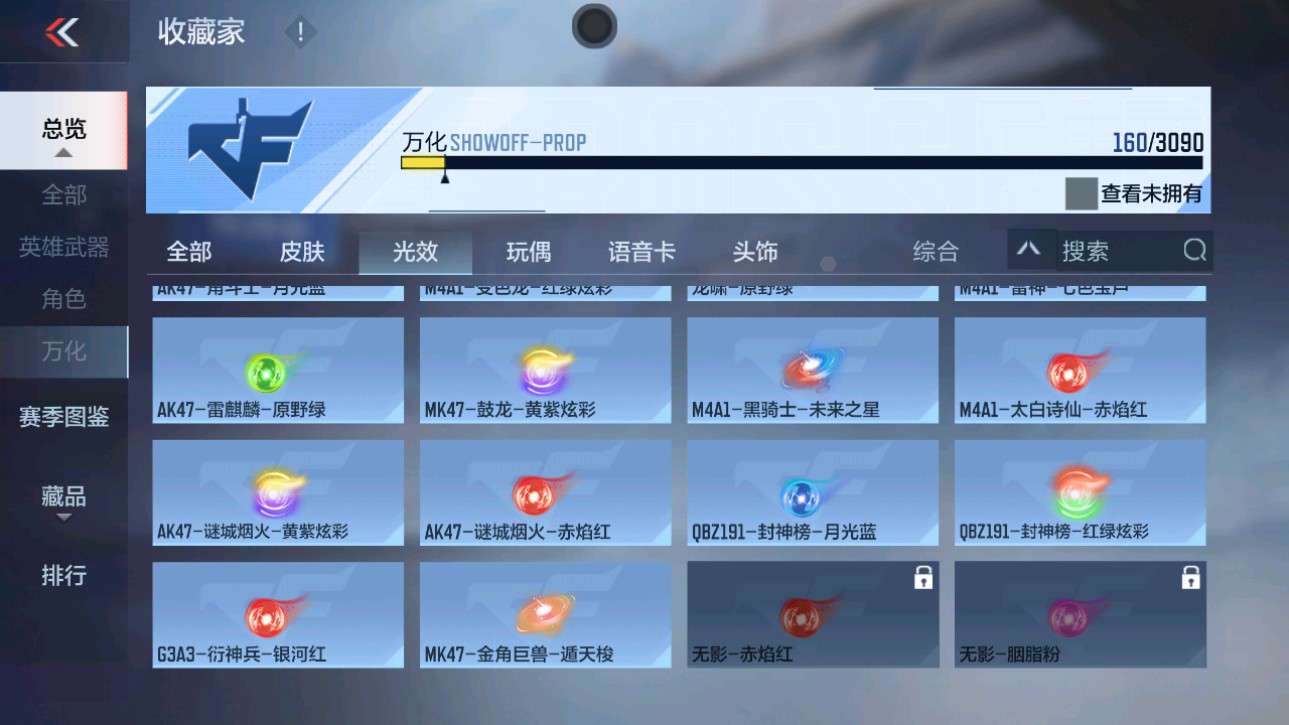 CFMHG346076枪战王者账号详情图43