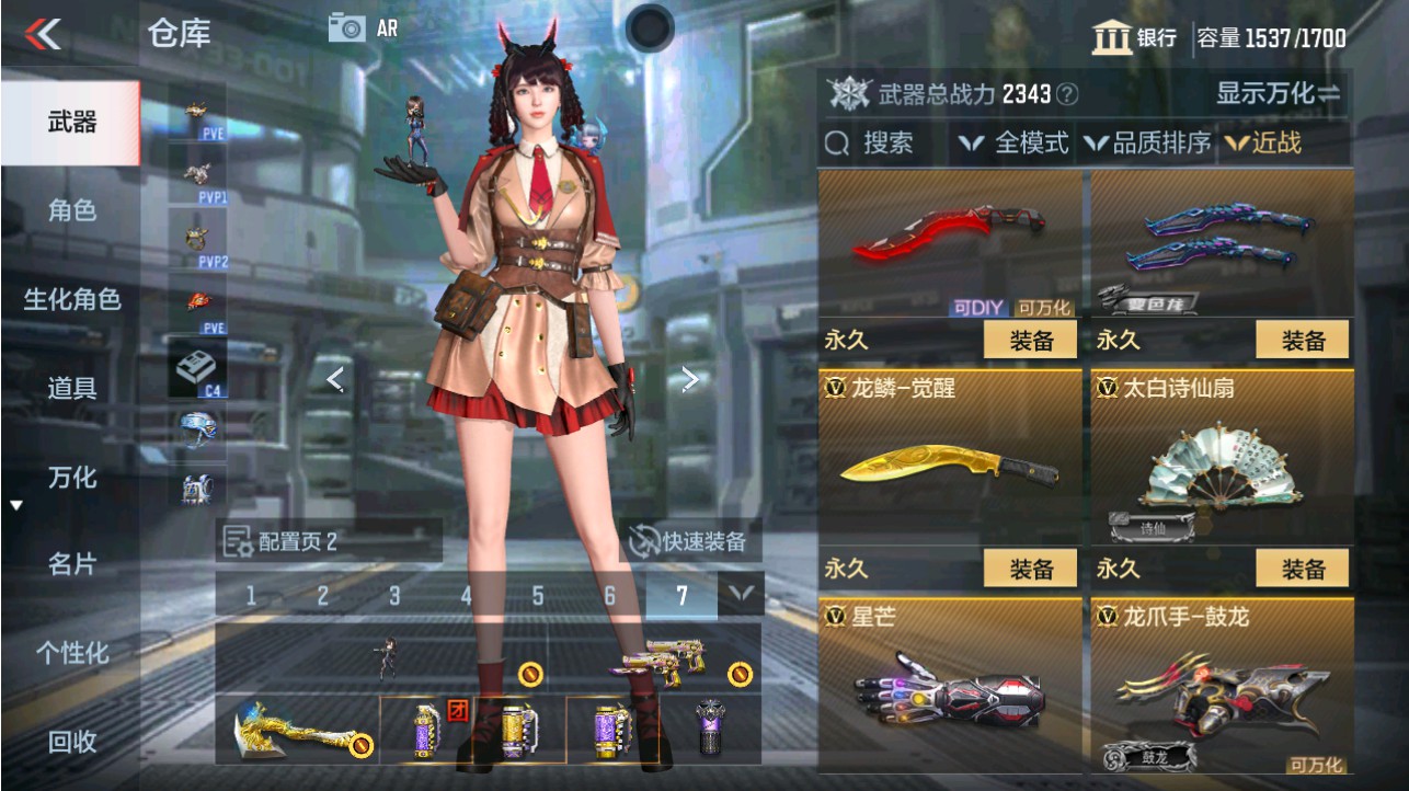 CFMHG346183枪战王者账号详情图36