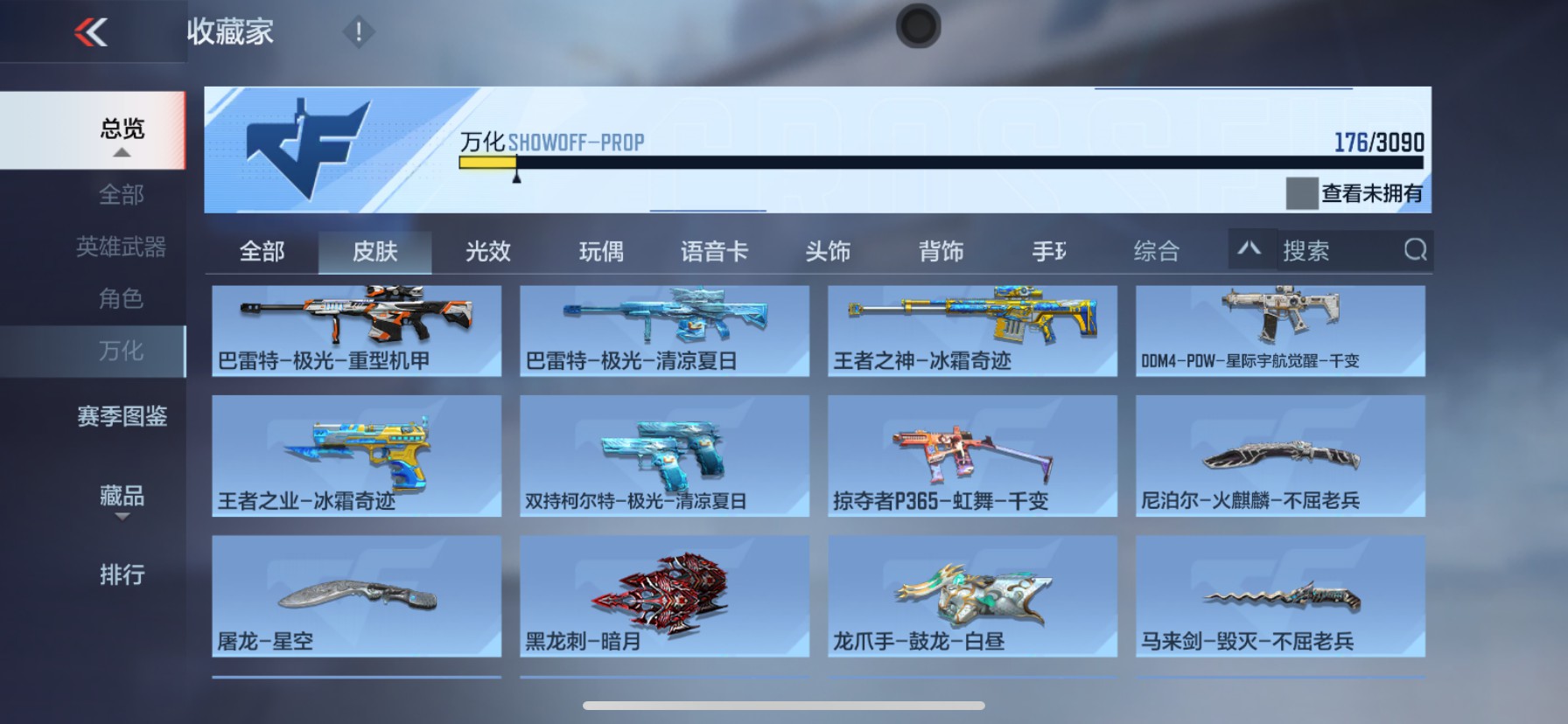 CFMHG346251枪战王者账号详情图23 CFMHG346251枪战王者账号详情图23